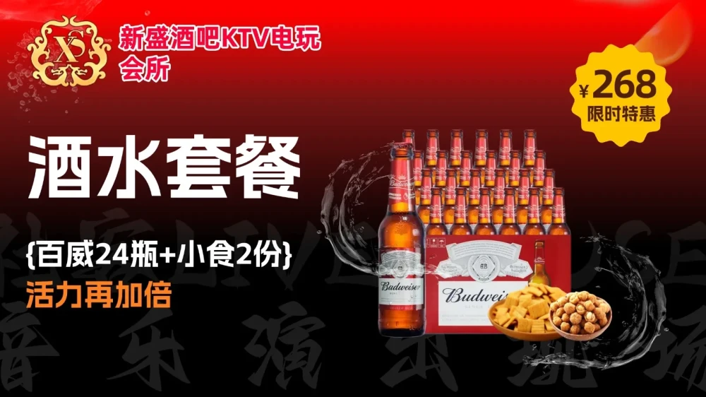 新盛酒吧KTV电玩会所
